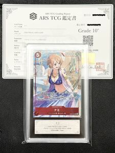 ワンピースカードゲーム ナミ EB03-006 プロモーションパックEX