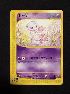 ミュウ ★ 第1弾基本拡張パック 087/128 Yahoo!オークション- ミュウ [☆] （087/128） e 第1弾基本拡張パック