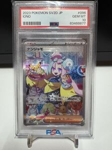 ポケモンカード ナンジャモ SAR SV2D 096/071 クレイバースト｜Yahoo
