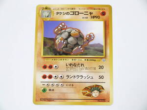 2026年最新】Yahoo!オークション -タケシのゴローニャ(ポケモンカード