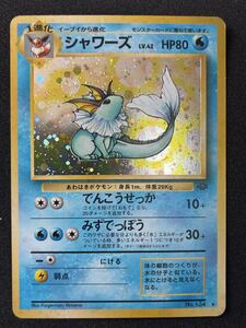 超美品】シャワーズ 第2弾拡張パック ポケモンジャングル 大玉 十字