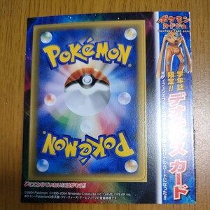 Yahoo!オークション - デオキシス プロモ 折れあり ポケモンカード 017