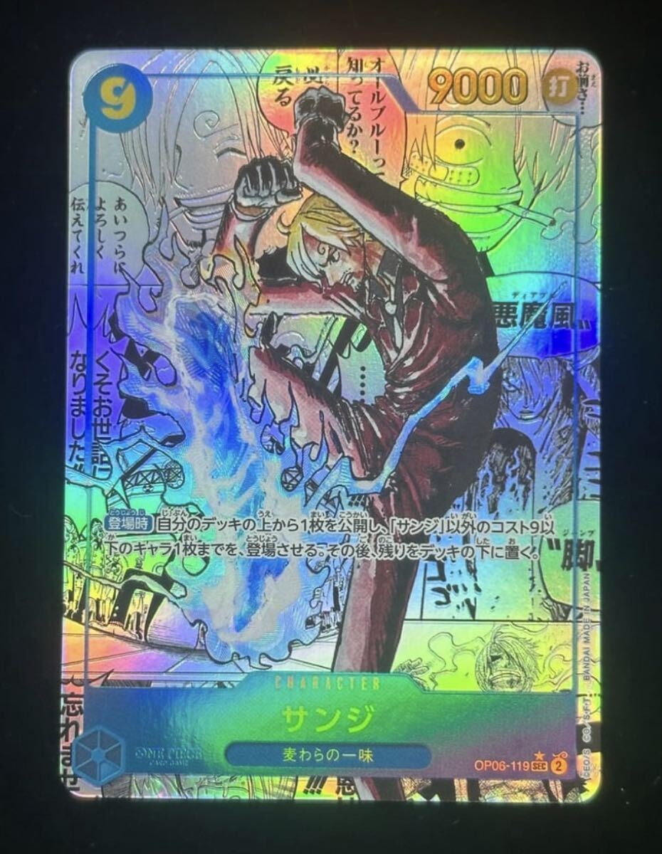 サンジ コミパラ OP06-119 PSA10 ②｜Yahoo!フリマ（旧PayPayフリマ）