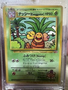 ナッシー[Exeggutor] 旧裏 光沢あり PSA10 ポケモンカード ポケモン