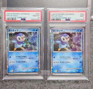 ポッチャマlv7 ポケモンカード｜Yahoo!フリマ（旧PayPayフリマ）