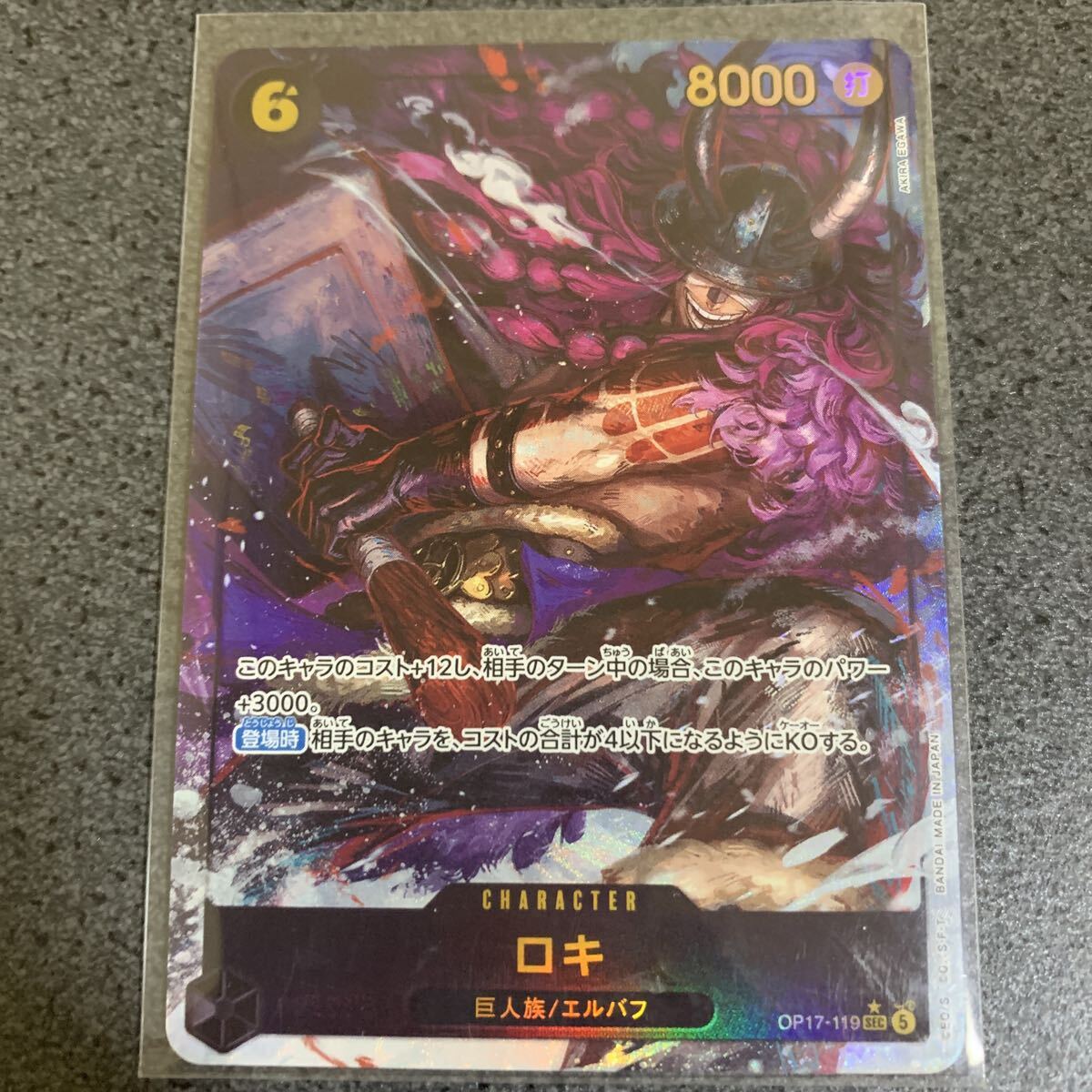 ワンピースカードゲーム 世界最強の戦士 ロキ SEC パラレル ほか二点