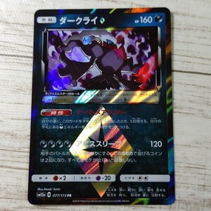 ダークライ プリズムスター psa10｜Yahoo!フリマ（旧PayPayフリマ）
