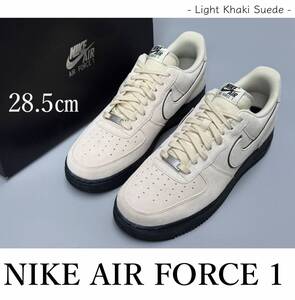 AIR FORCE 1 '07 LV8 "LIGHT KHAKI" HQ1966-200 (ライトカーキ/ブラック/ライトカーキ)