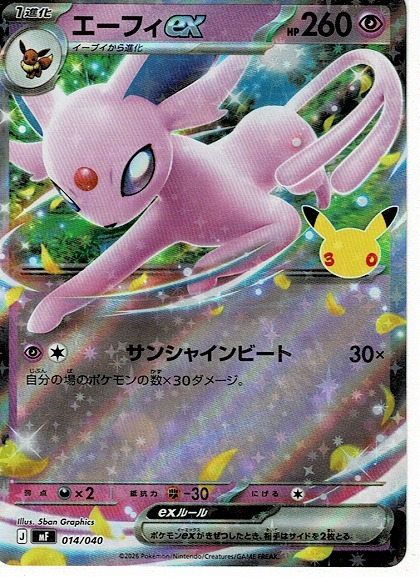 ポケモンカード エーフィex ブラッキーex プレミアムデッキセット