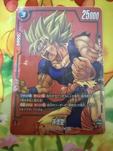ドラゴンボール フュージョンワールド リミテッドパック 孫悟空 プロモ