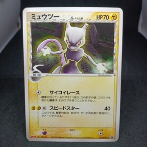 ミュウツー δ-デルタ種 プロモ 107/PCG-P ポケモンカード 明治｜Yahoo