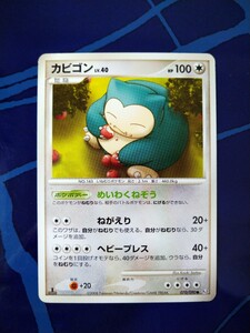 ポケモンカード カビゴン LV 40 HP100 070/090 Pt2 時の果ての絆
