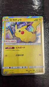 ポケモンカード セブンイレブン プロモ ピカチュウ PSA10 242/sm-p
