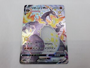 リザードンVMAX SSR シャイニースターV ポケモンカード ポケカ ssr