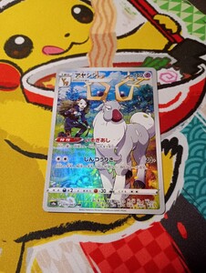 PSA10 アヤシシ CHR ポケモンカード バトルリージョン 未使用｜Yahoo 