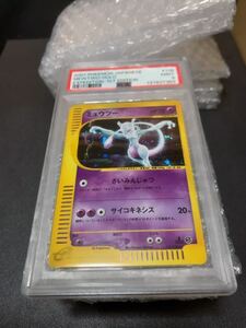 ミュウツー 第1弾基本拡張パック 118/128 カードe 大玉 十字ホロ