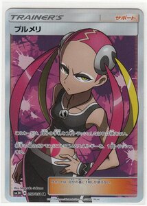 最安 新品未使用 プルメリ ポケカ ポケモンカード｜Yahoo!フリマ（旧