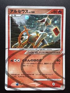 ポケモンカード アルセウス LV 100 008/017 炎タイプ｜Yahoo!フリマ