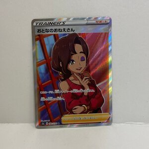 ポケモンカード おとなのおねえさん SR S3a 083/076 ポケカ｜Yahoo