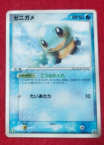 ポケモンカード ゼニガメ 121/PCG-P マクドナルド プロモ 2006年