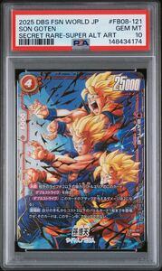 PSA10 孫悟天 FB08-121 SCR スーパーパラレル ドラゴンボール｜Yahoo