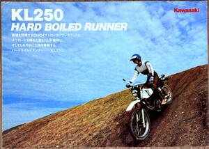 KL250 （KL250A）