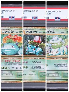 PSA10】フシギバナ クラシック classic｜Yahoo!フリマ（旧PayPayフリマ）