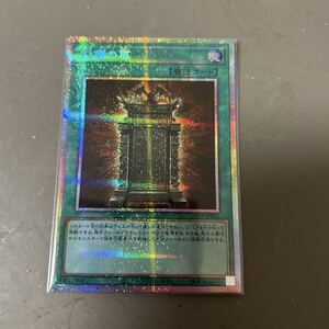 遊戯王 幻魔の扉 プリズマティックシークレットレア LPG1-JP005｜Yahoo