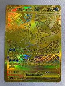 激レア個体】【PSA10相当】メガダークライex MUR アビスアイ ポケモン