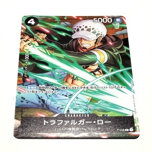 ワンピースカード トラファルガー・ロー 4枚セット　プロモカード ワンピースカード トラファルガー・ロー P-038 プロモ Vジャンプ 4枚