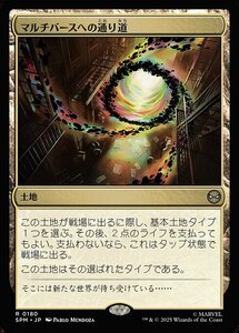 MTG マルチバースへの通り道 日本語｜Yahoo!フリマ（旧PayPayフリマ）