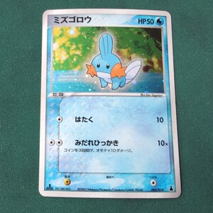 ポケモンカード ADV PCGノーマル まとめ売り 400枚 ミズゴロウなど ポケモンカード ミズゴロウ 003/019 ADV 第1弾 2003年 ホロ ＋ノーマル