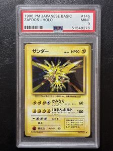 初版 渦ホロ有】サンダー 初版 旧裏 マークなし ポケモンカード 旧裏面