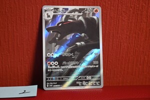 ポケモンカード ヘルガー AR SV6a ナイトワンダラー 066/064｜Yahoo