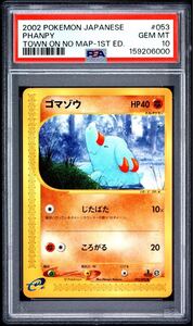 PSA9 ゴマゾウ　053/092 ポケモンカードe ポケモンカード ゴマゾウ 053/092 eシリーズ 1ED 見本｜Yahoo!フリマ
