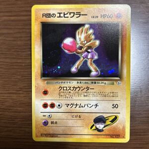 2026年最新】Yahoo!オークション -r団のエビワラーの中古品・新品・未