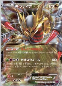 PSA8】ギラティナEX 1ED 057/081 XY7 バンデットリング 希少｜Yahoo