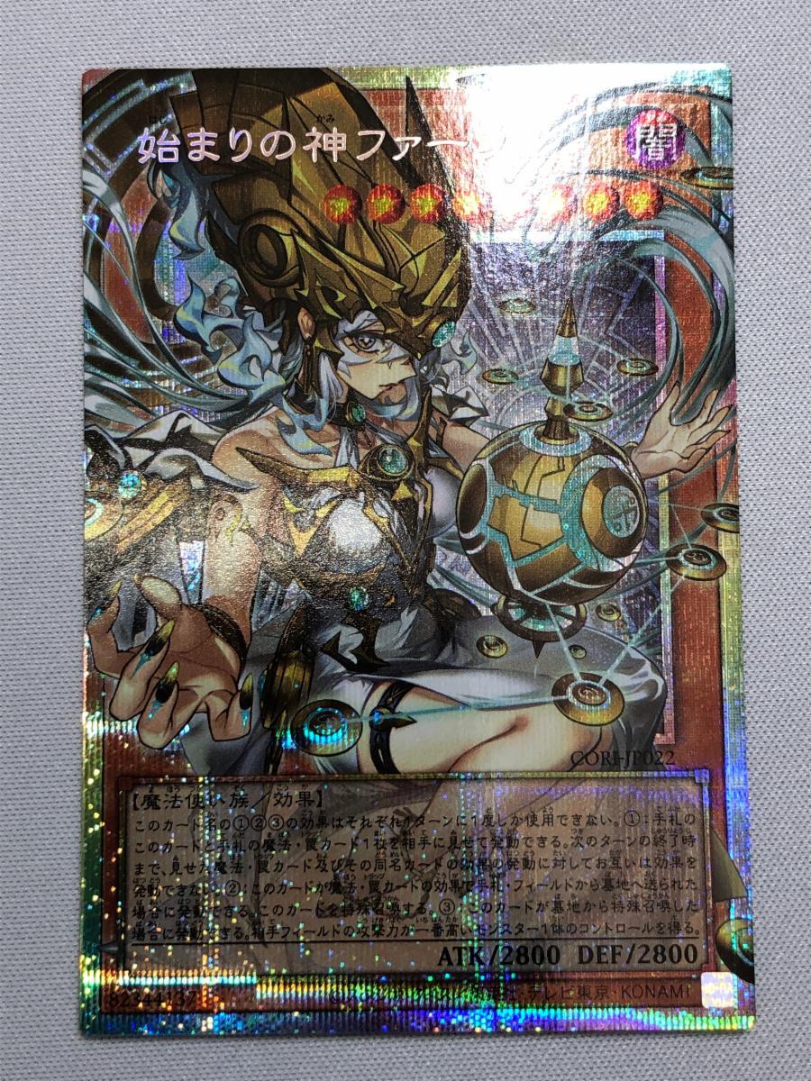 PSA9】始まりの神ファーラ CORI-JP022 遊戯王プリズマプリシク｜Yahoo