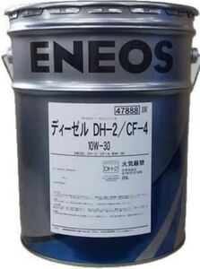 ディーゼルエンジンオイル DH−2/CF−4 10W−30 20L DPF対応ディーゼル