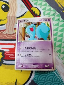 Yahoo!オークション - ソーナンス ポケモンカード PCG 003/015 2005 ア