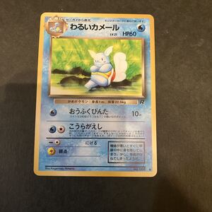 わるいカメール ポケモンカード web 024/048｜Yahoo!フリマ（旧PayPay