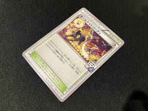 ポケモンカード オールナイトパーティ プロモ XY-P 139/XY-P