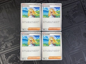 ポケパッド リーリエの決心 ウェイトレス スタートデッキ100 ポケモン