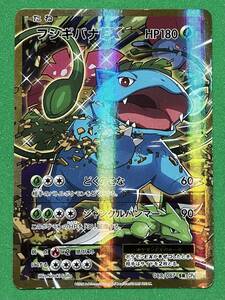 最安値 ポケモンカード ポケカ フシギバナEX SR CP6 20th 088/087