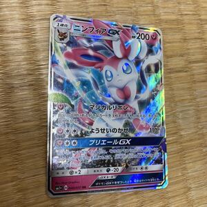 ポケモンカード ニンフィアGX RR SM1+ 040/051 ポケカ｜Yahoo!フリマ