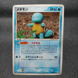 メタモン ゼニガメ ★ 拡張パック 2005年 ホロンの研究塔 024/086 ポケモンカード メタモン ゼニガメ ホロンの研究塔 024/086 1ED｜Yahoo