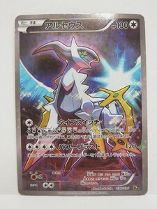 ポケモンカード アルセウス 036/036 CP5 幻・伝説ドリームキラ