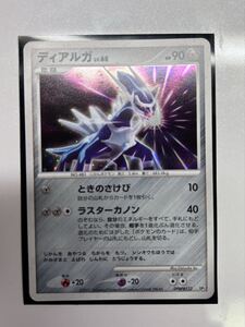 ポケモンカード ディアルガ LV 68 LV X DPBP#522 2枚セットキラ｜Yahoo