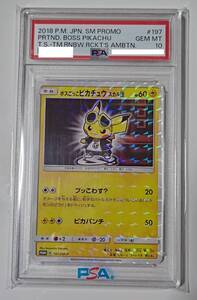 Yahoo!オークション - 【未開封】【197/SM-P】ボスごっこピカチュウ ス