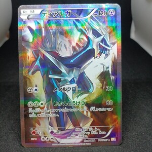 【貴重】ポケモンカードディアルガ R コンセプトパック 伝説キラコレクション Yahoo!オークション- ディアルガ [R] （CP2_017/027） XY コンセプト